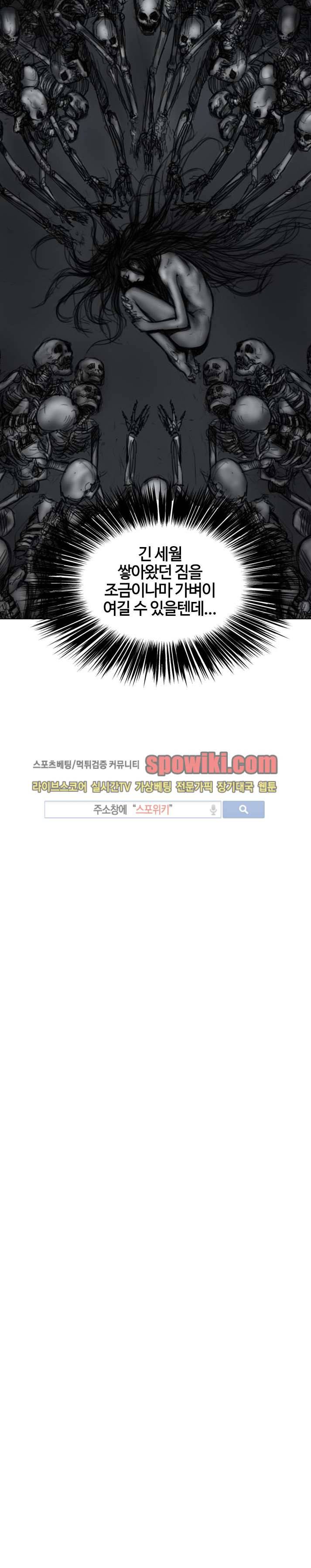 좀비무사 11화 5