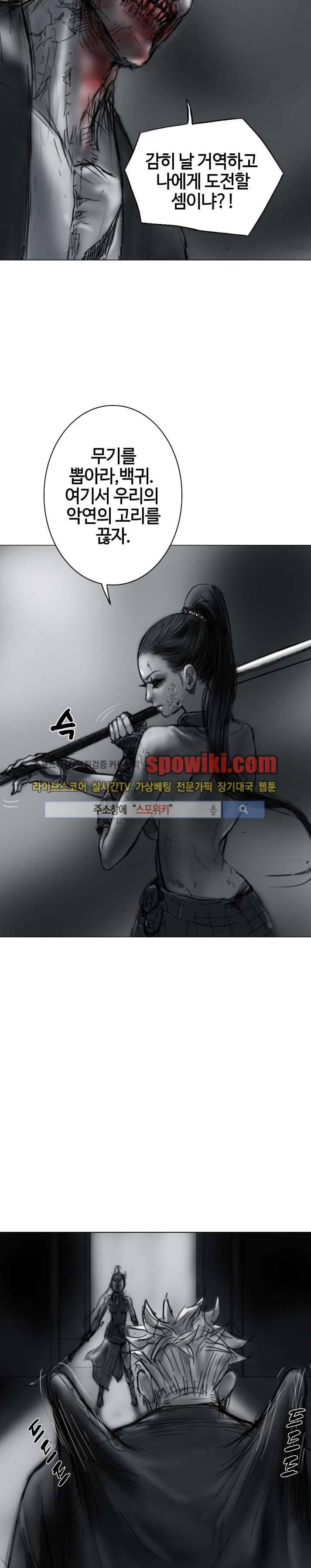 좀비무사 11화 7