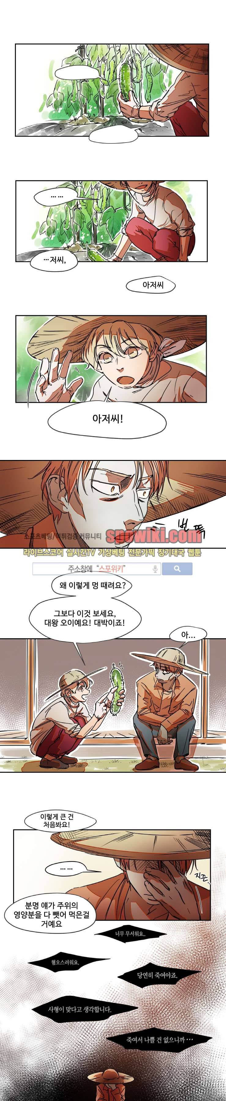 각자의 식사 4화 1