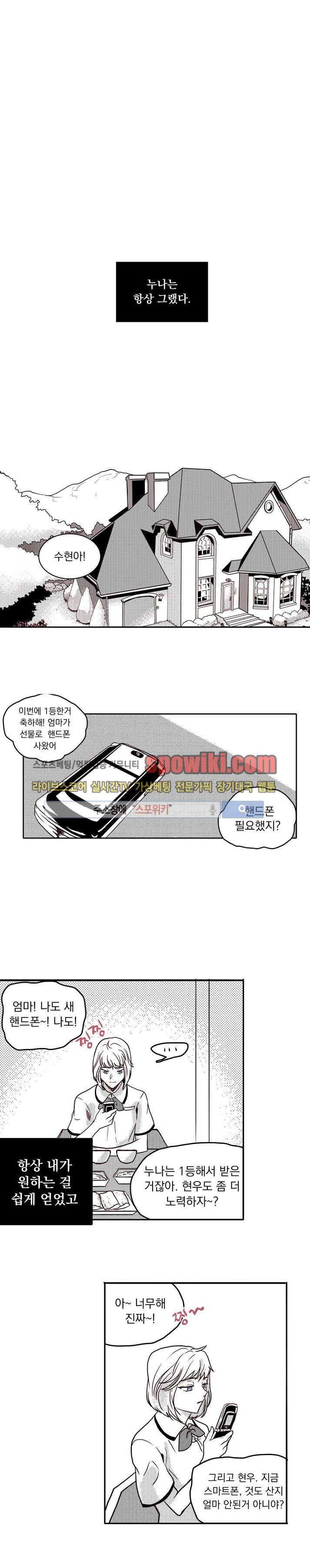 연옥의 창 5화 1
