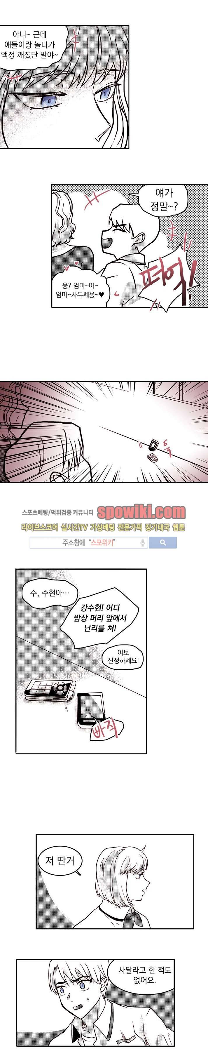 연옥의 창 5화 2