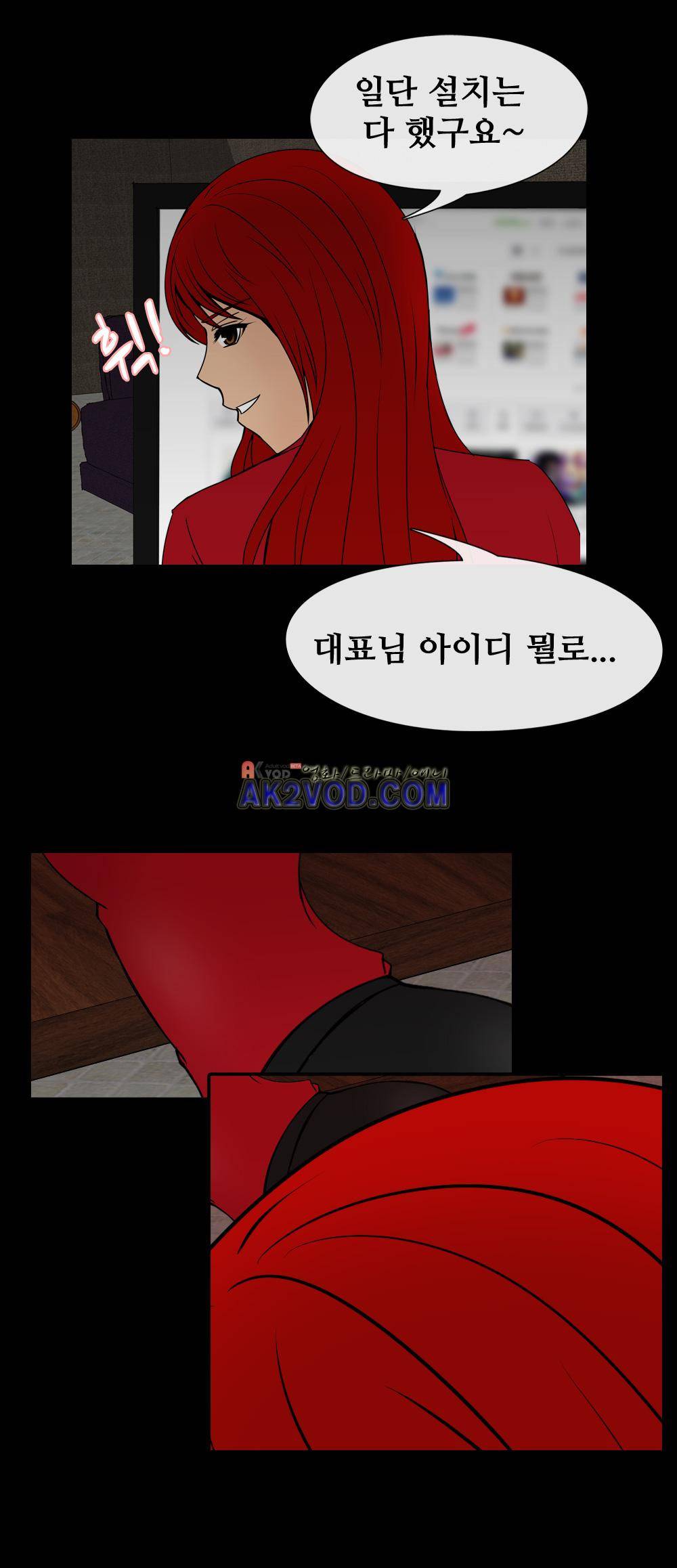 색귀 20화 1