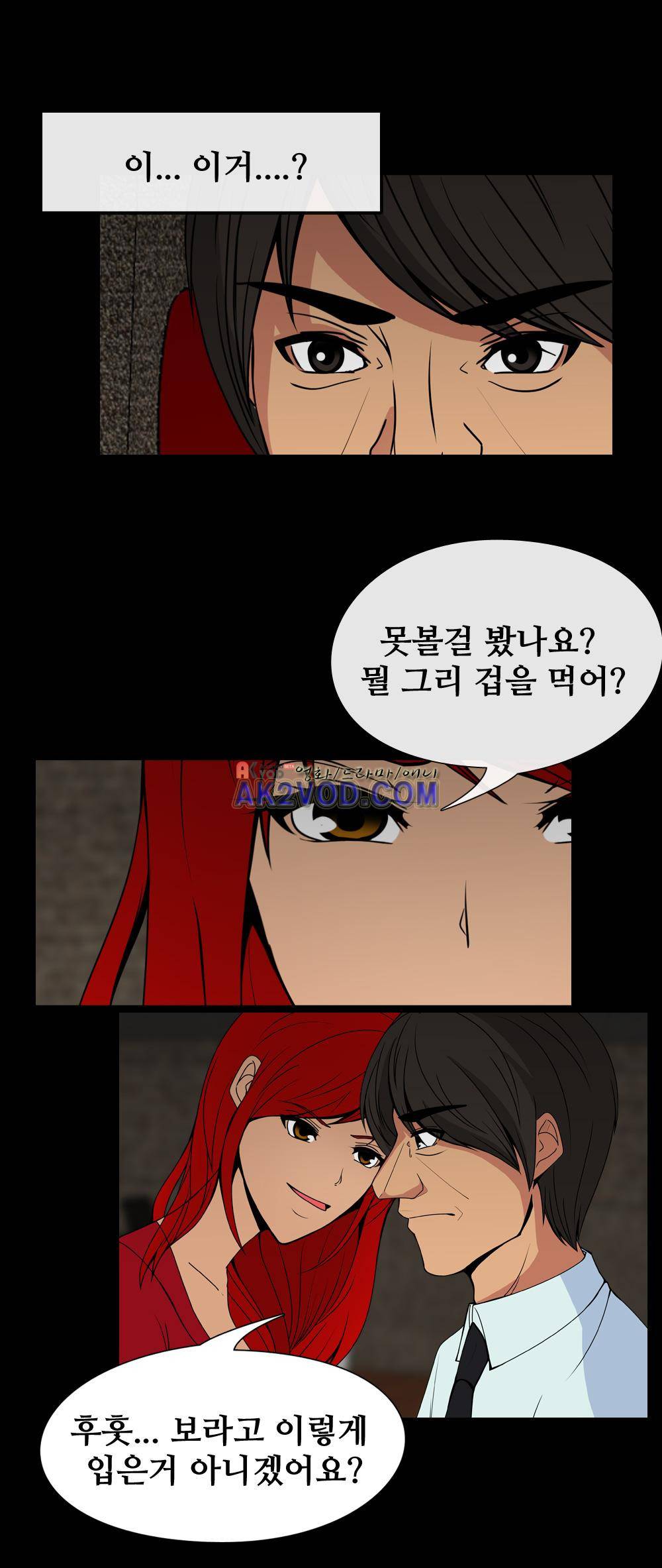 색귀 20화 4