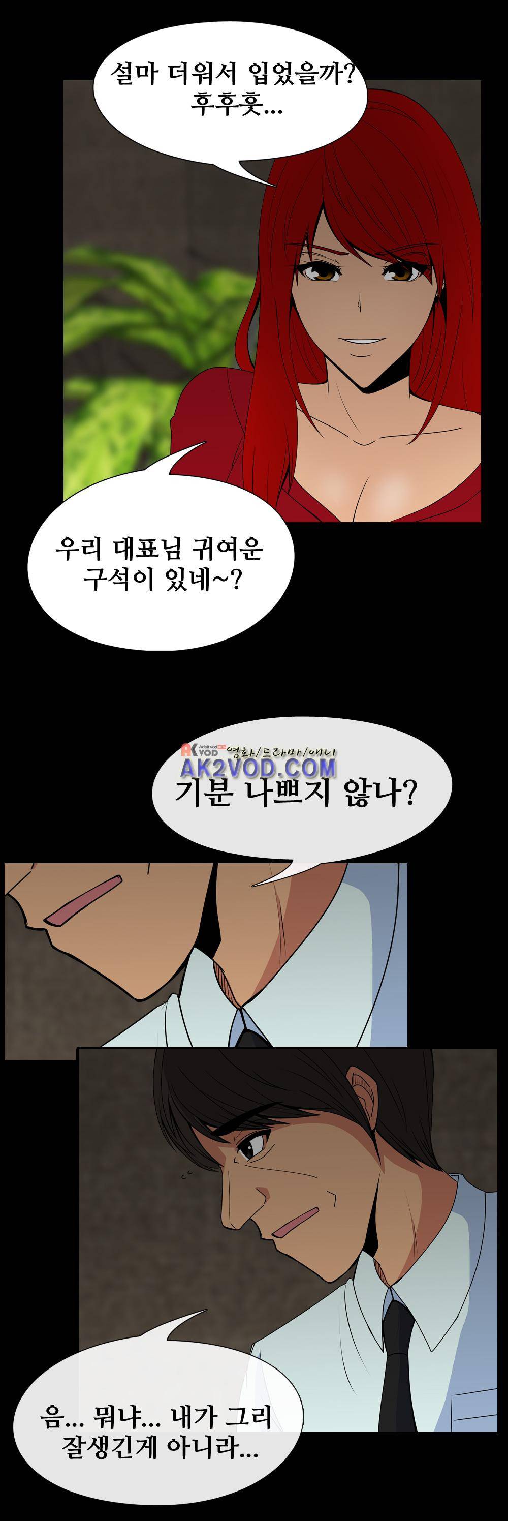 색귀 20화 5
