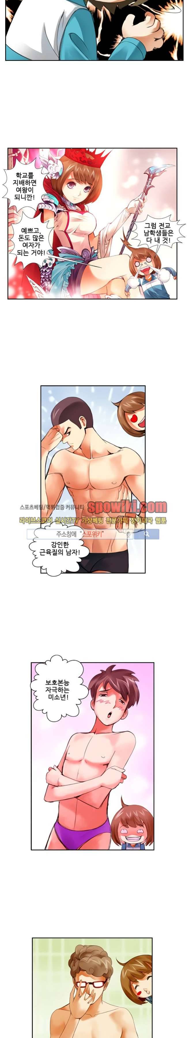 셧다운 존 17화 2