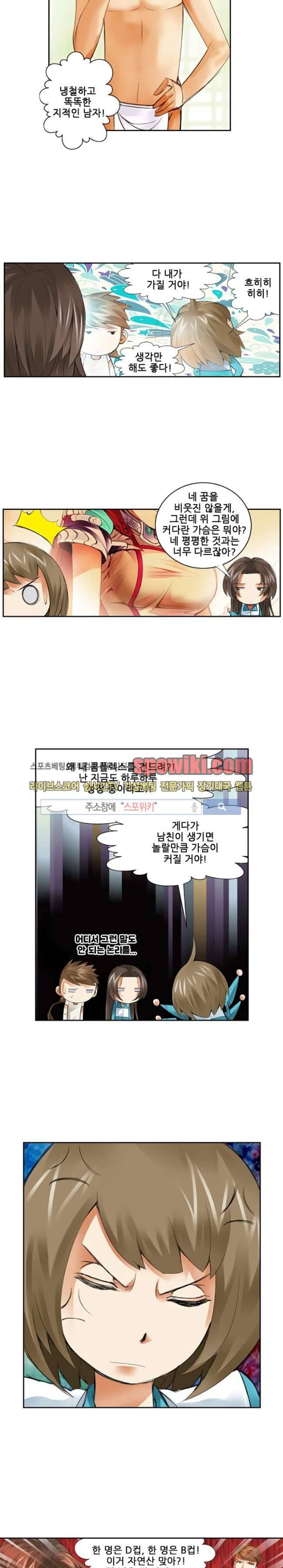셧다운 존 17화 3