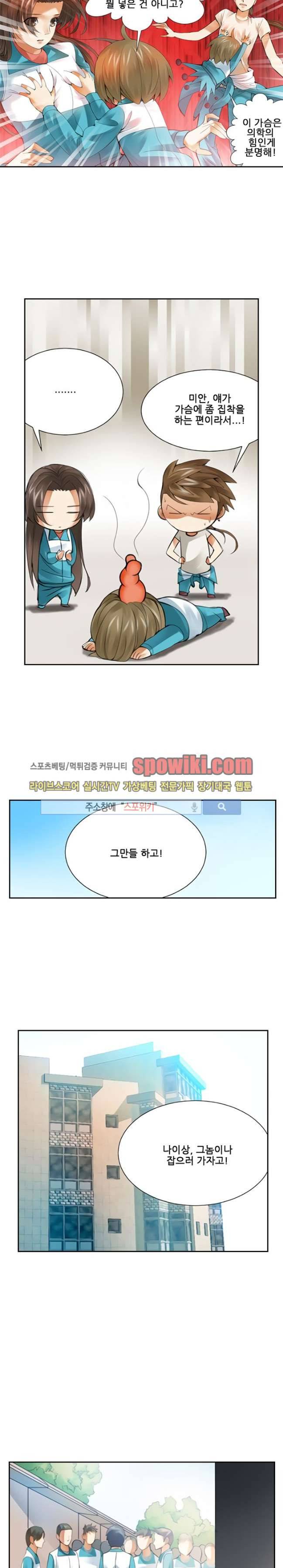 셧다운 존 17화 4