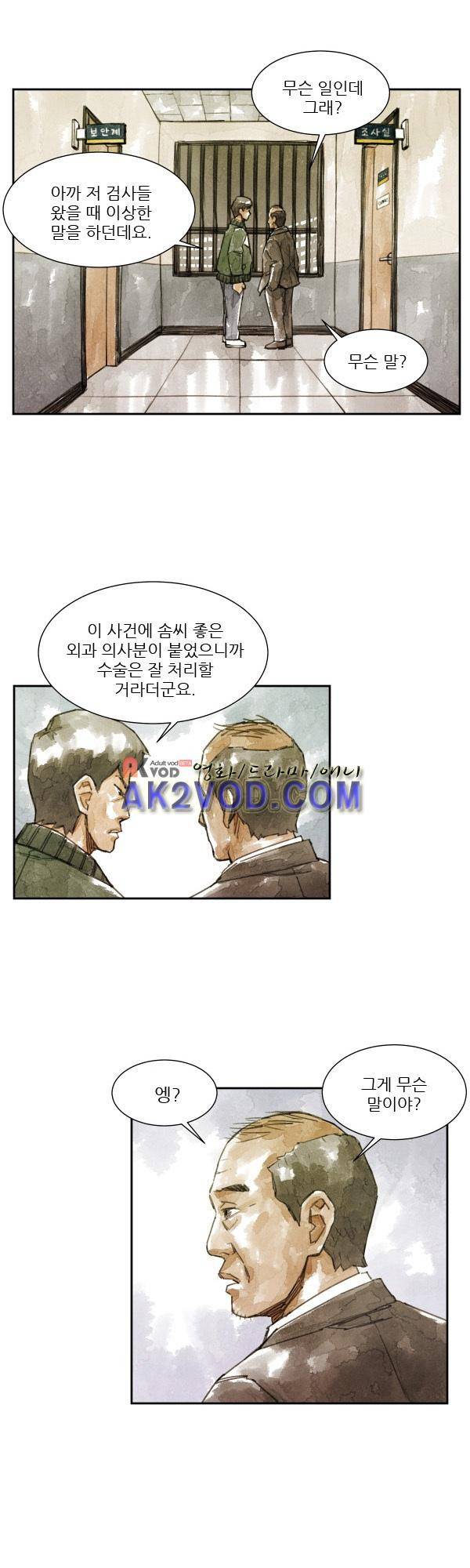 황색저널 24화 1