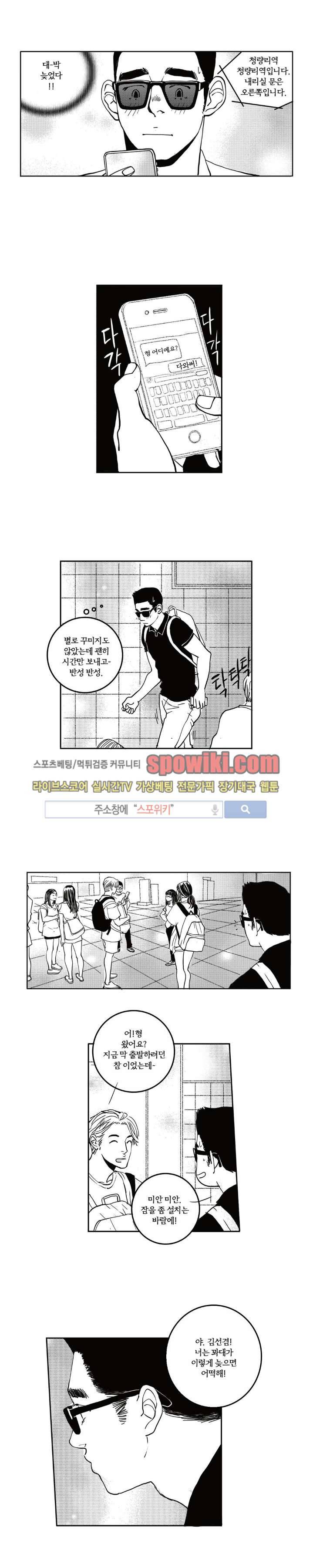 로맨스는 없다 15화 1