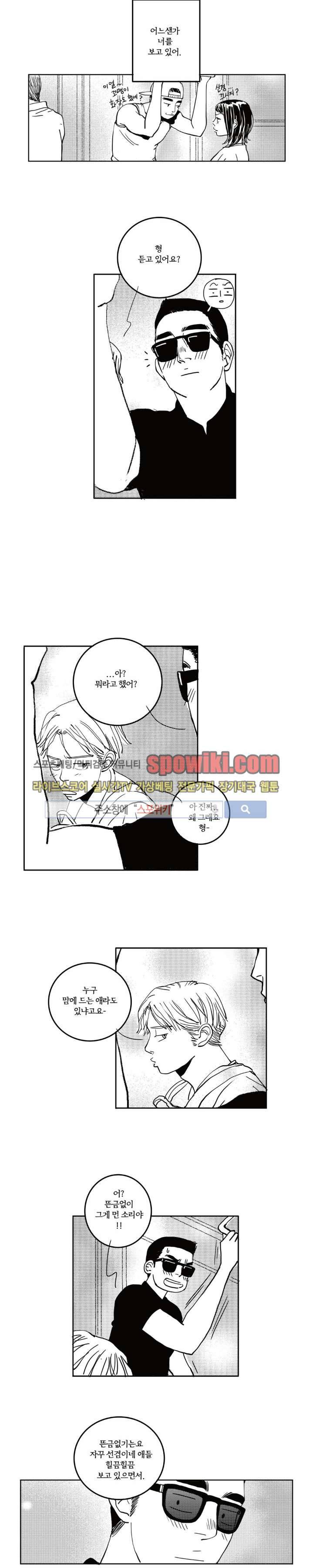 로맨스는 없다 15화 3