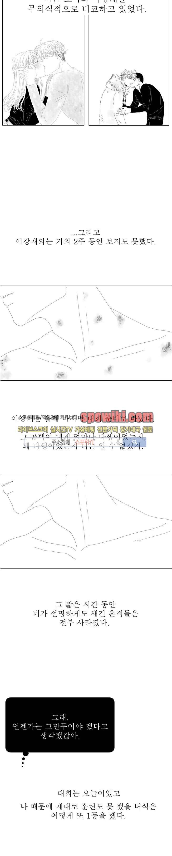 나의 마지막 겨울 2부 1화 3