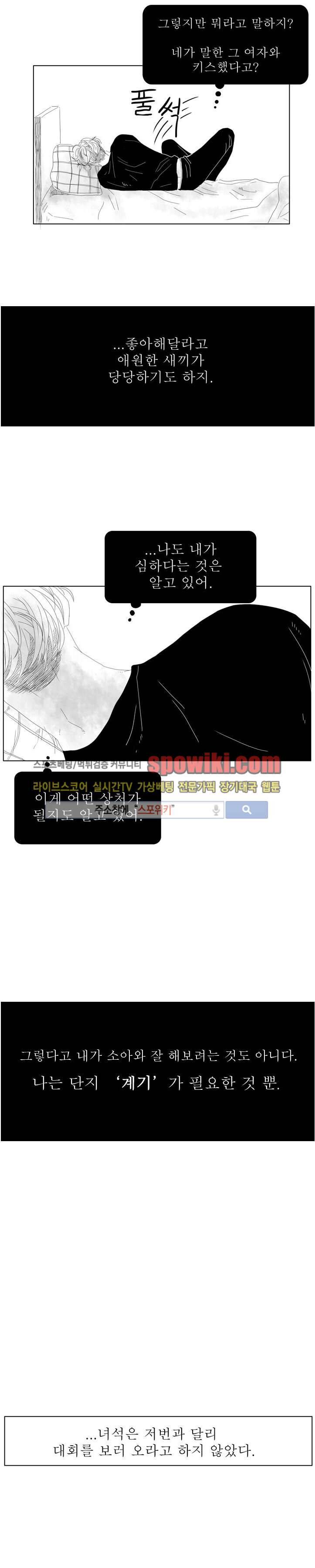 나의 마지막 겨울 2부 1화 4