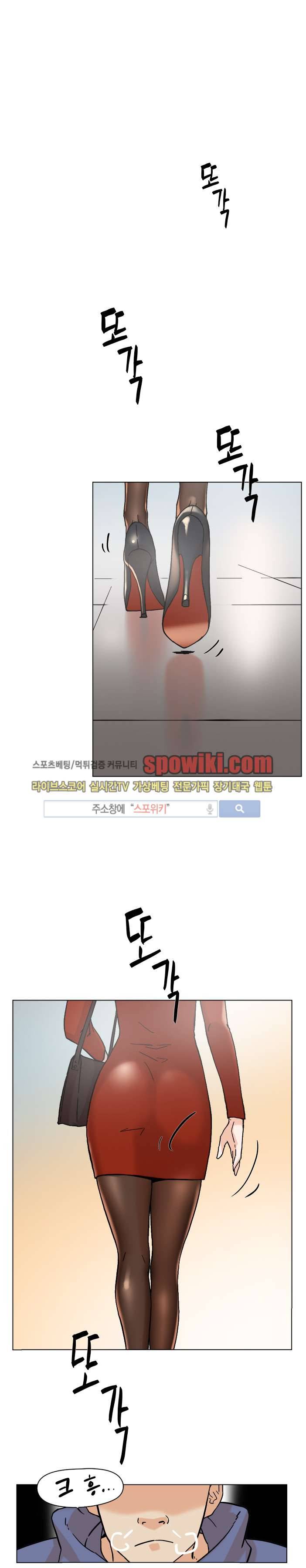 그녀의 11센티 프롤로그 1