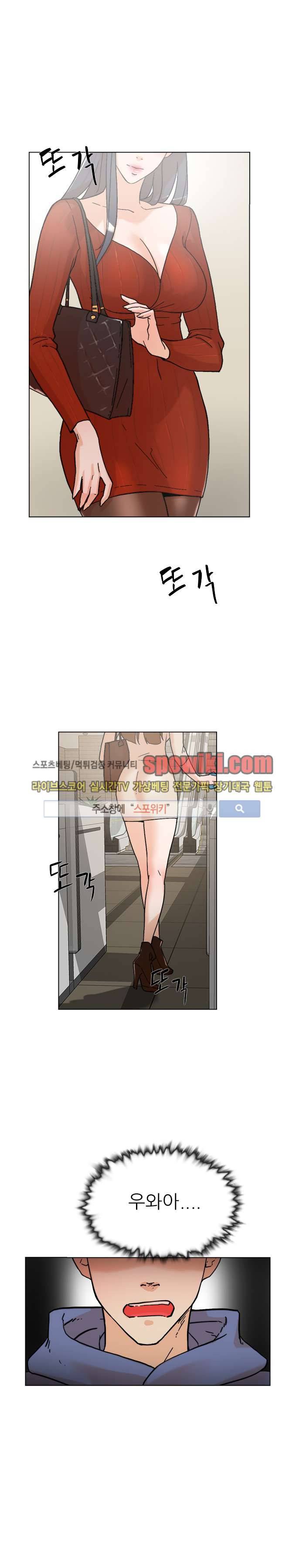 그녀의 11센티 프롤로그 2