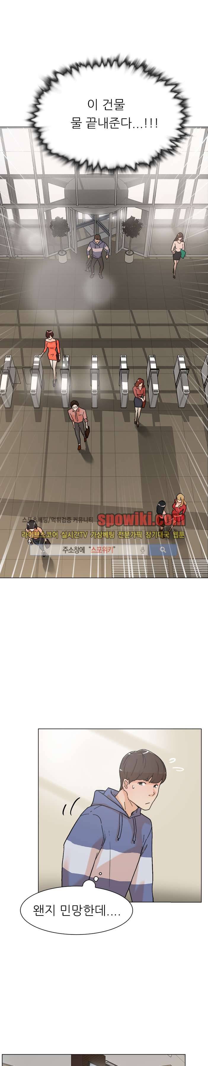 그녀의 11센티 프롤로그 3