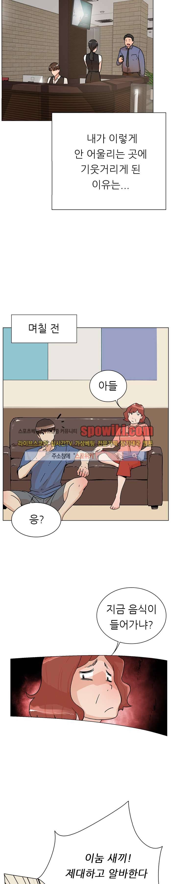 그녀의 11센티 프롤로그 4