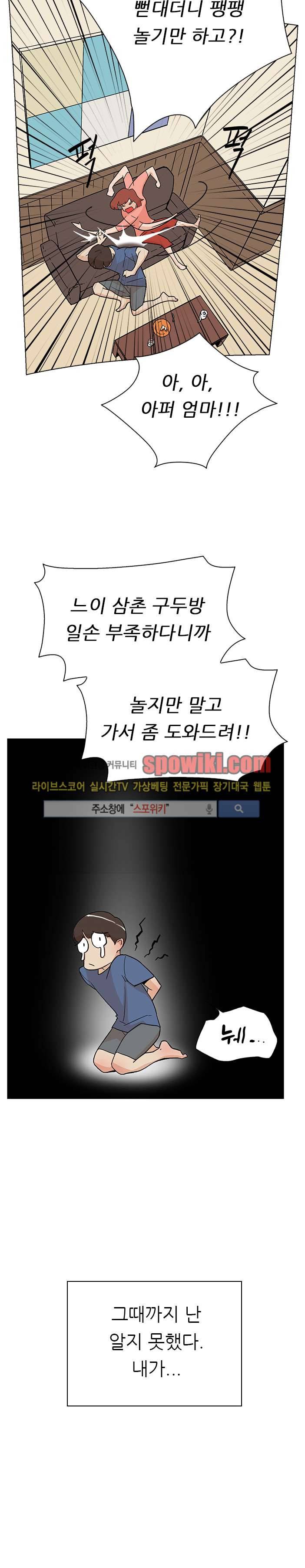 그녀의 11센티 프롤로그 5