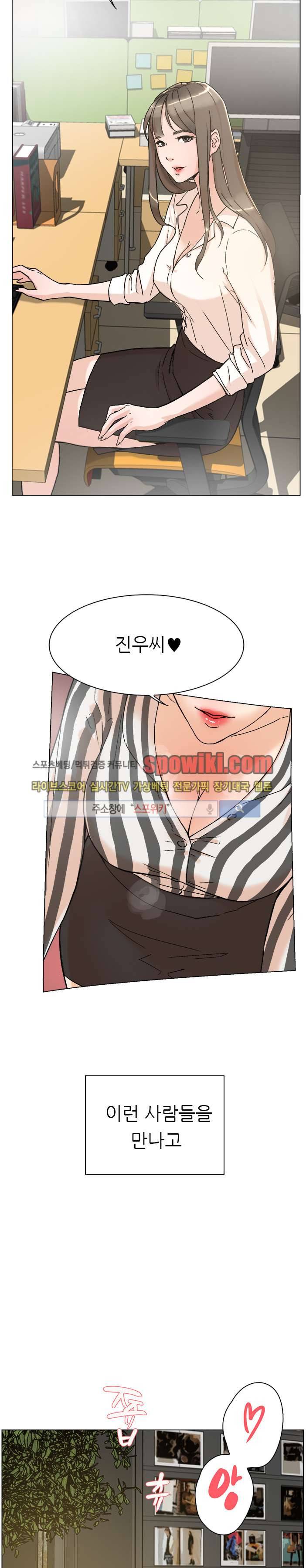 그녀의 11센티 프롤로그 7
