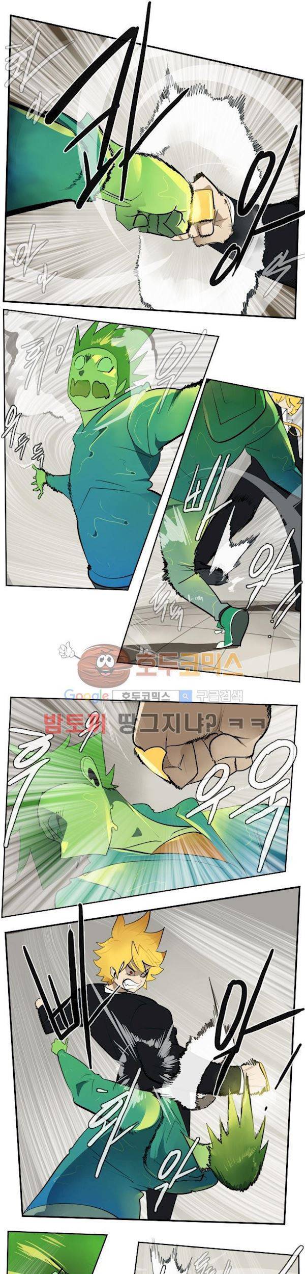 얼티미터 91화 - 불길한 기운 1