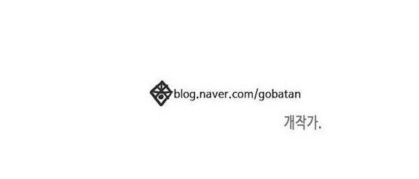 얼티미터 91화 - 불길한 기운 14