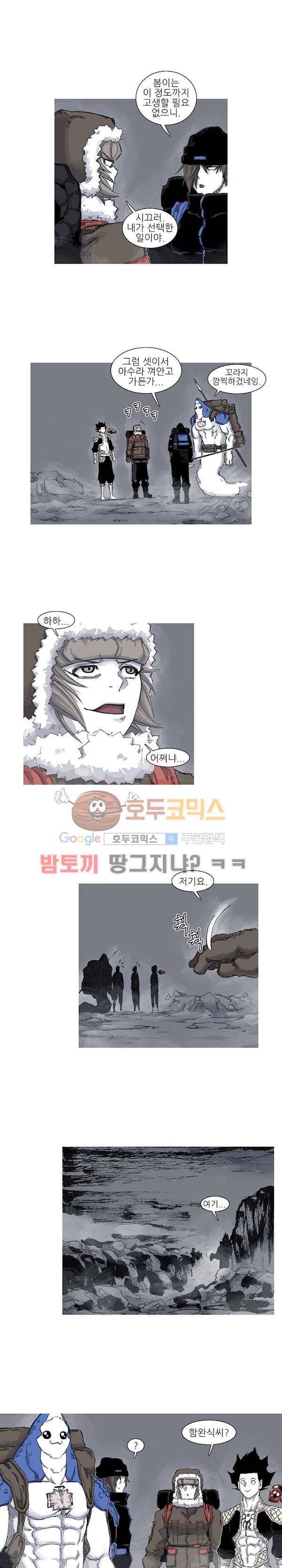 싸움귀 시즌2 51화 3