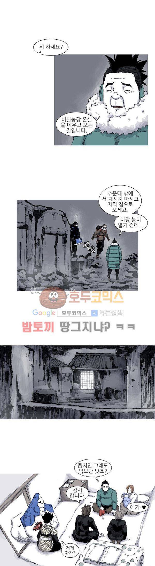 싸움귀 시즌2 51화 4