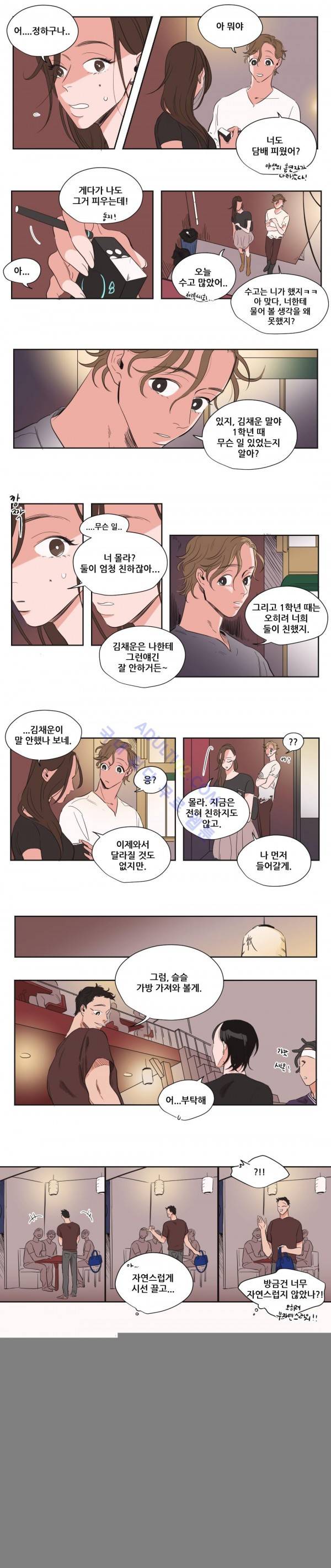 순정 바로미터 28화 3
