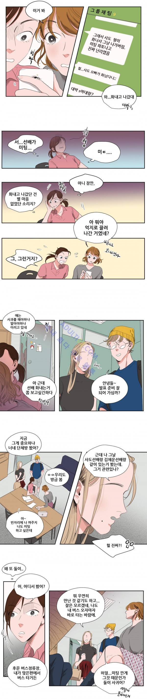 순정 바로미터 38화 3