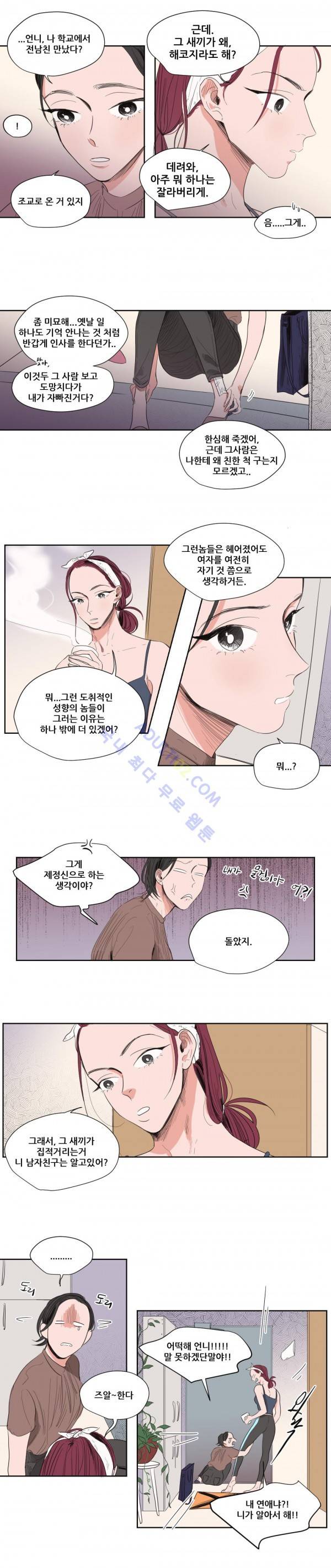 순정 바로미터 48화 3