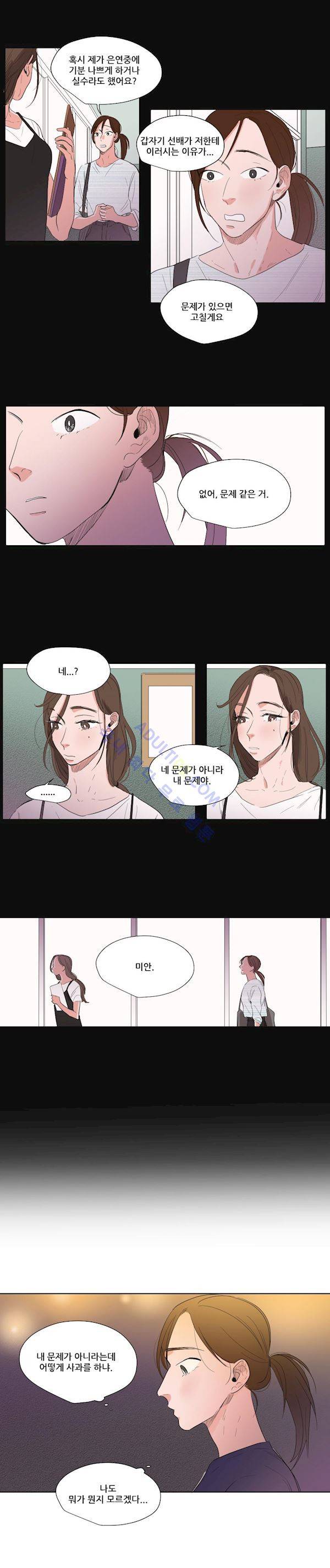 순정 바로미터 58화 4