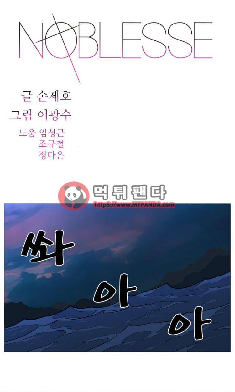 노블레스 503화 1