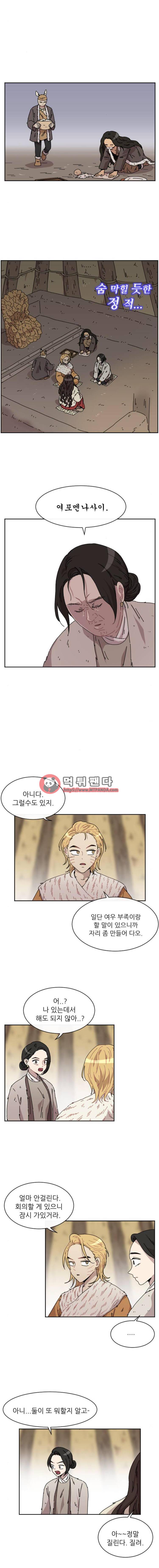 구구까까 Ep22. 여우와 여우..?(3) 2