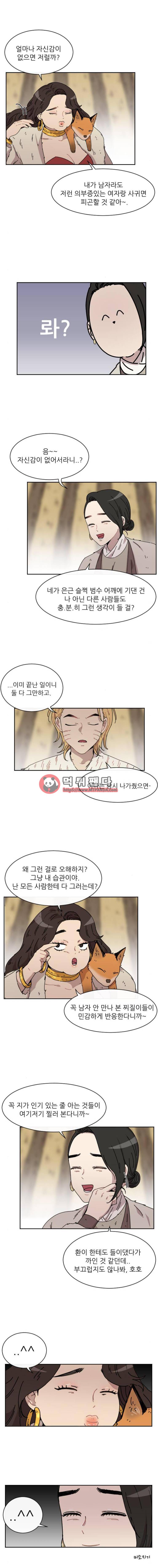 구구까까 Ep22. 여우와 여우..?(3) 3