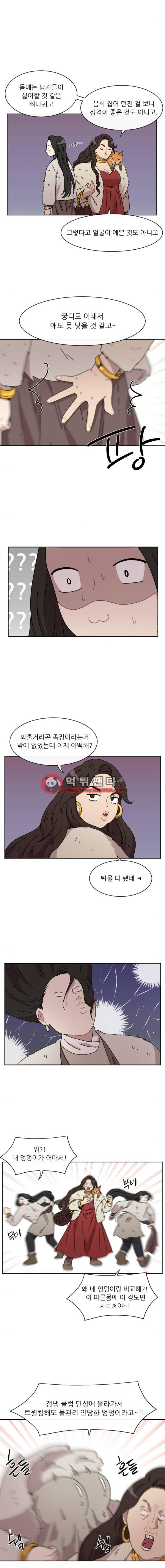 구구까까 Ep22. 여우와 여우..?(3) 7
