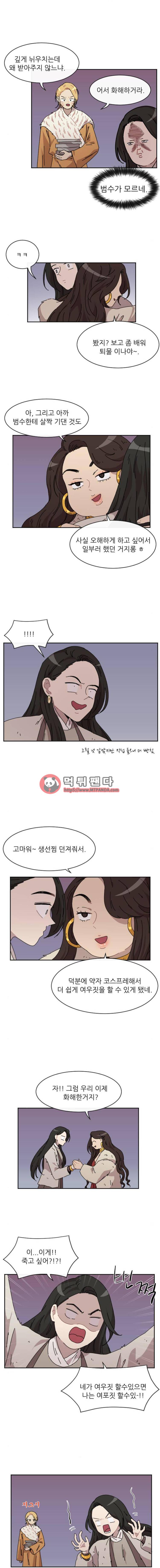 구구까까 Ep22. 여우와 여우..?(3) 9