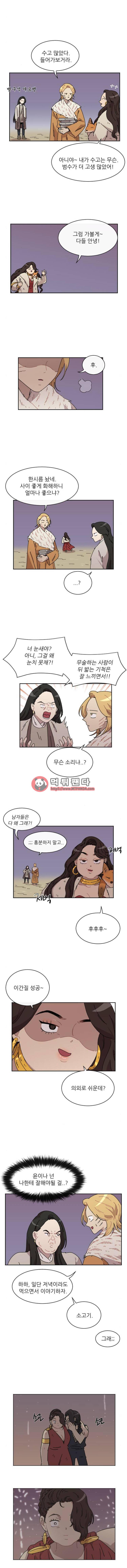 구구까까 Ep22. 여우와 여우..?(3) 10