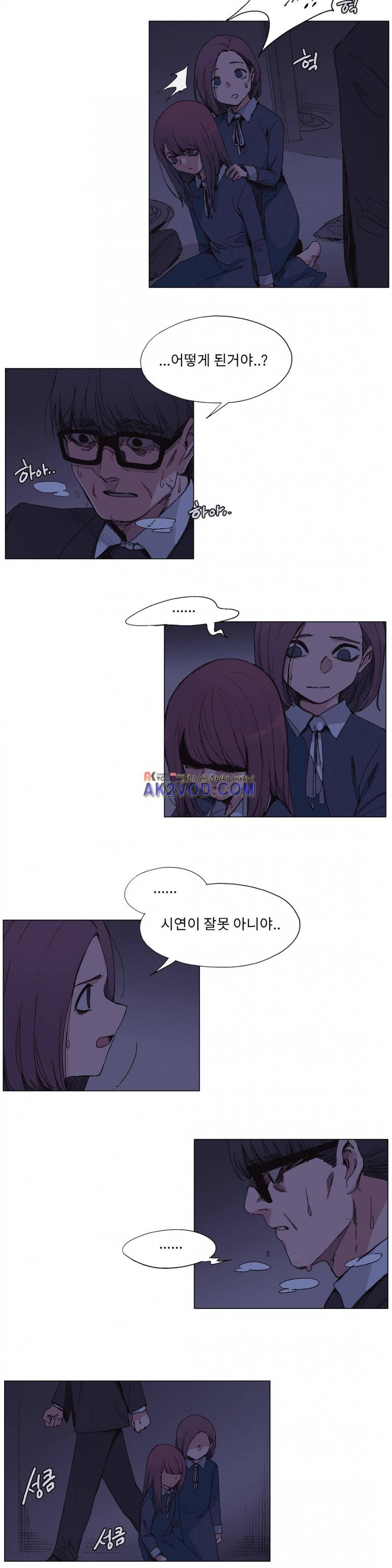 엘릭시르 33화 (2부 3화) 2