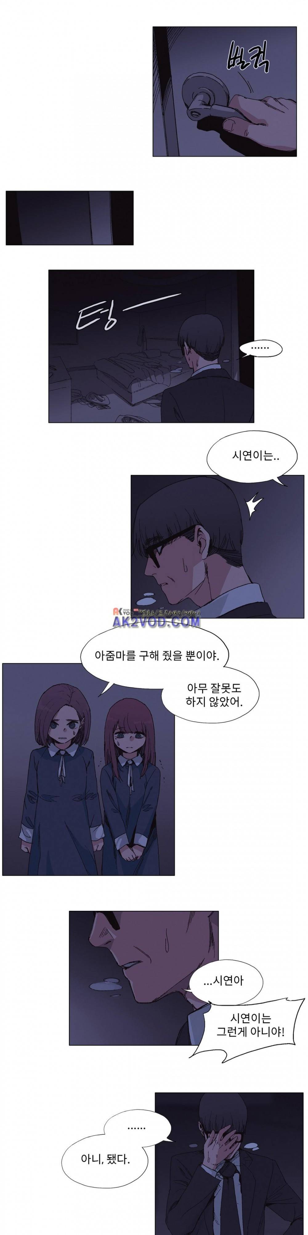 엘릭시르 33화 (2부 3화) 3