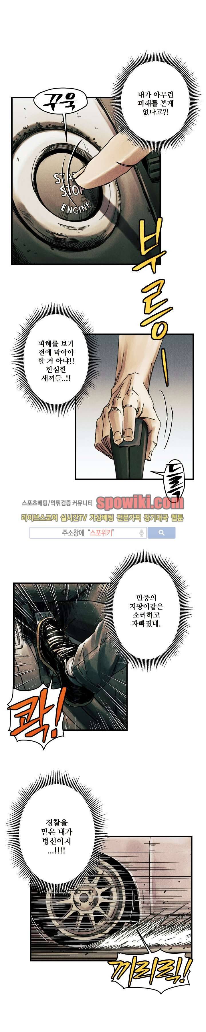 공개처형 7화 1