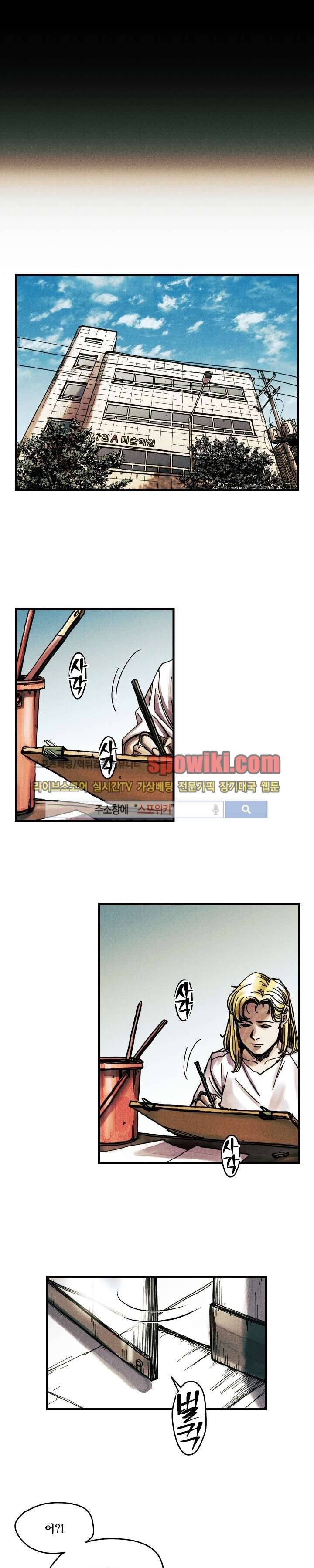 공개처형 7화 3