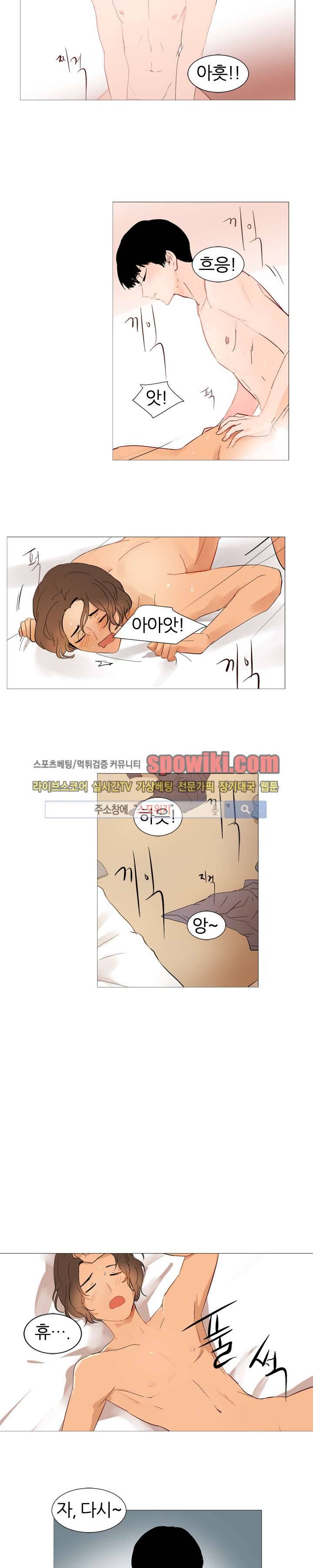 널 바라보며 6화 4