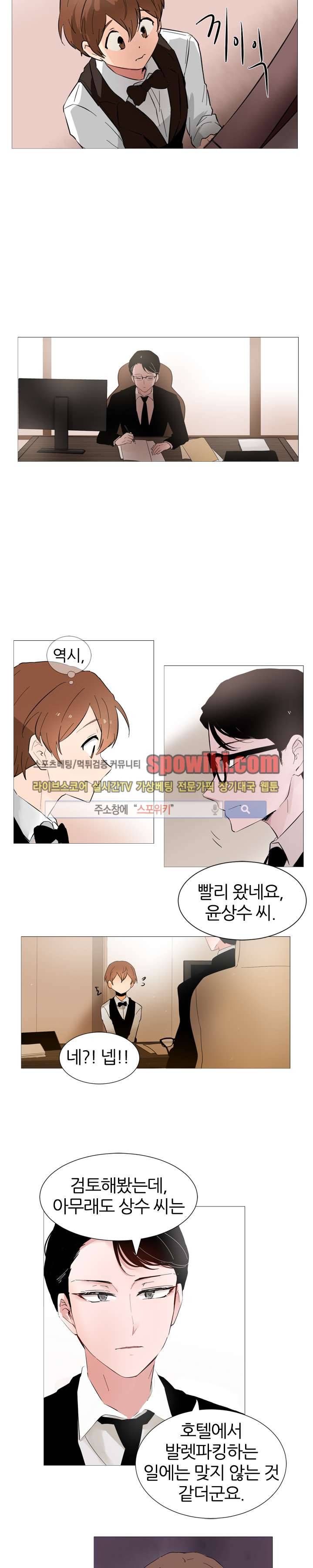 널 바라보며 6화 9