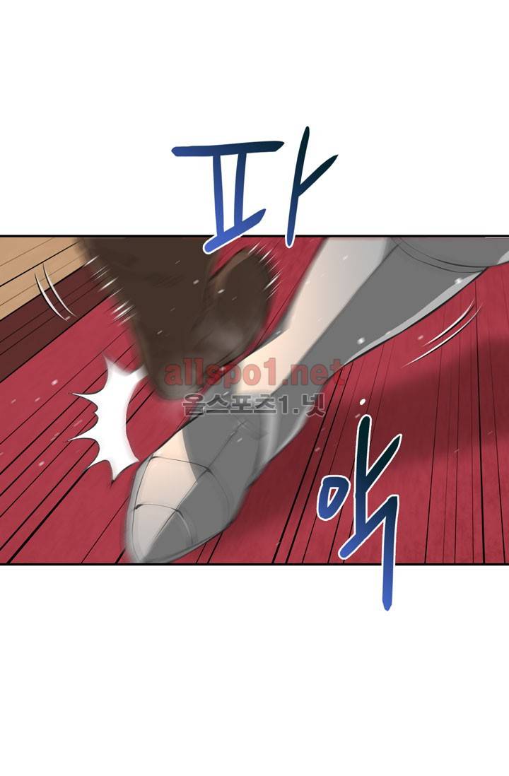 이차원 용병 18화 5