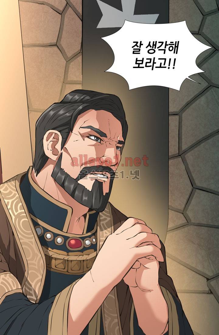이차원 용병 18화 9
