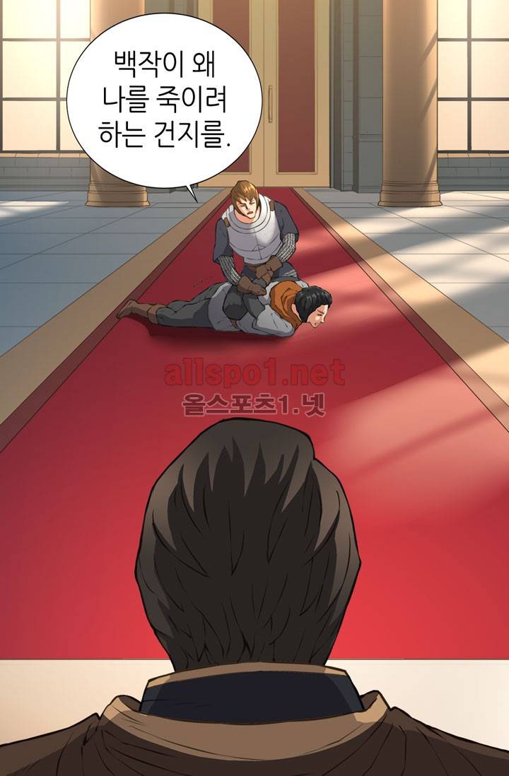 이차원 용병 18화 10