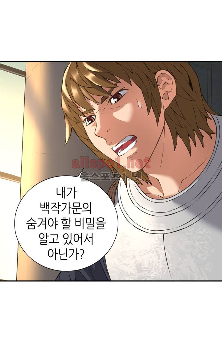 이차원 용병 18화 11