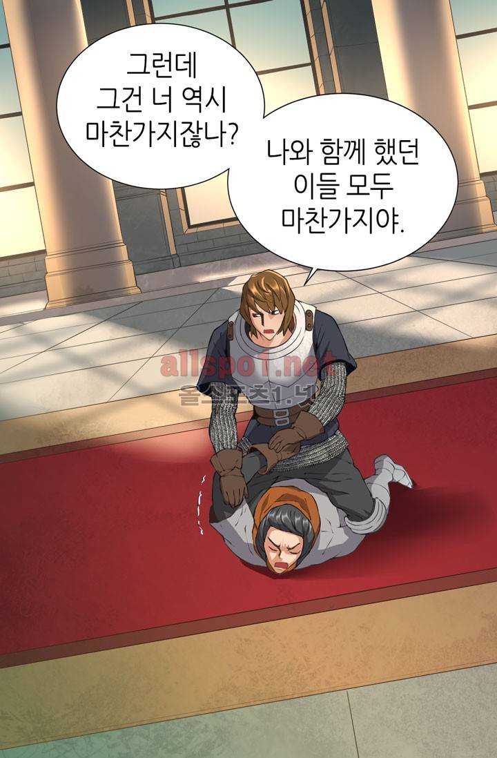 이차원 용병 18화 12