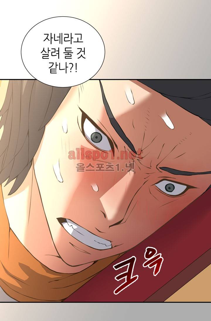 이차원 용병 18화 13