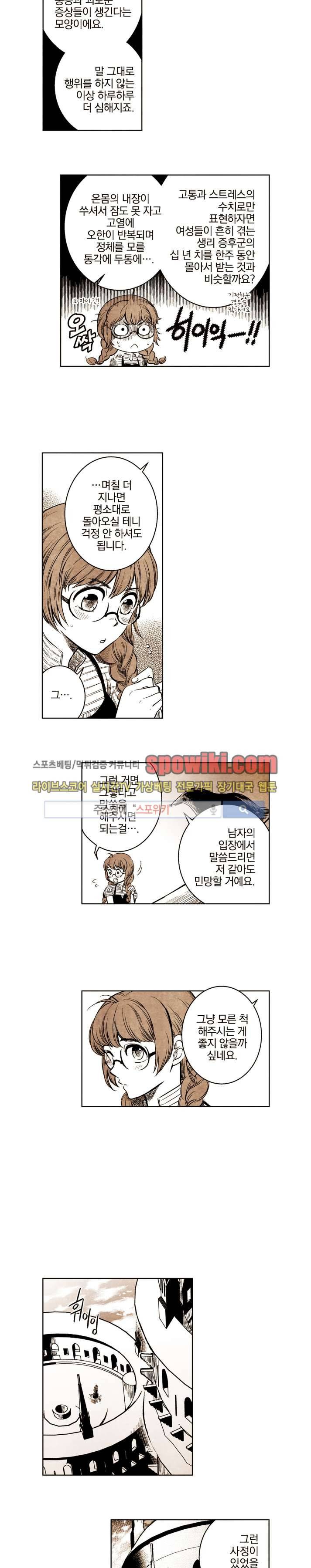 드래곤시터 20화 10