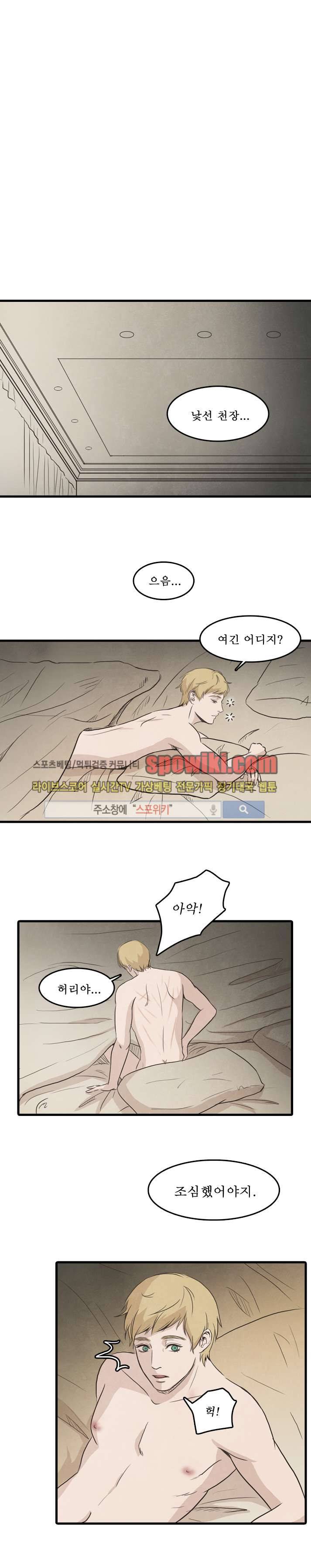 백치 13화 1